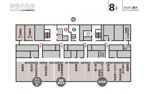 本庁舎フロアマップ8階