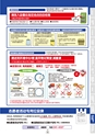 甲府市　ごみの分け方・出し方 中国語版