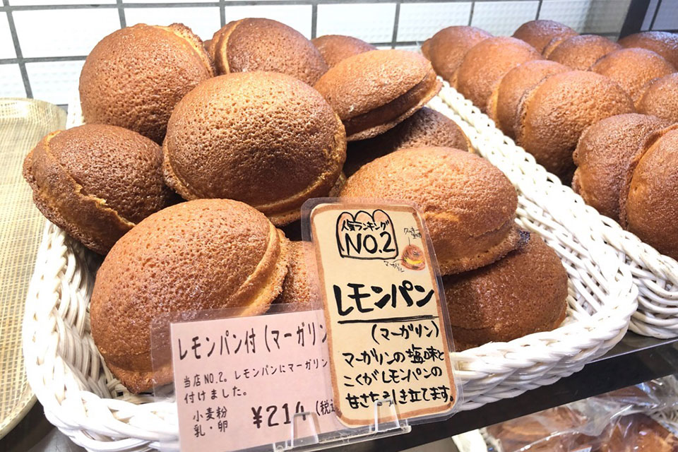 レモンパン付